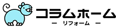 コラムホーム