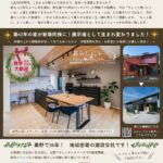 暮らしのコンシェルジュ　vo.30