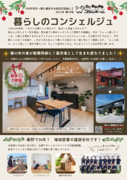 秦野市　リフォーム　暮らしのコンシェルジュ