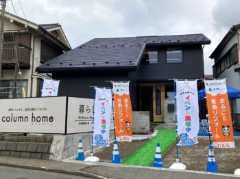 暮らしに＋ウェルネスリノベーションスタジオ