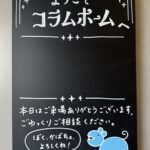 孫とペットのための断熱リフォーム相談会を開催しました！