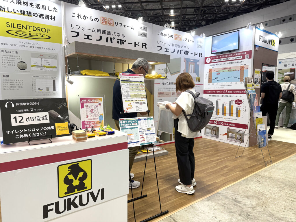 断熱リフォーム　フクビ