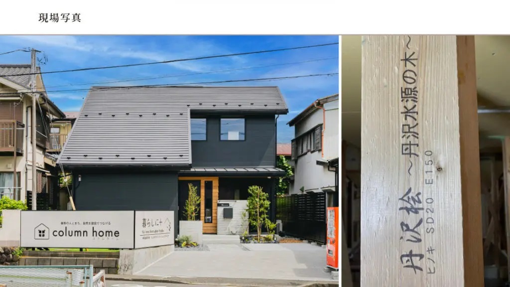 秦野市　リノベーション施工後